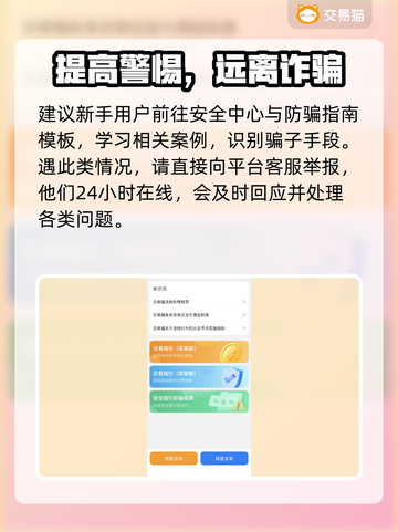 手游交易平台怎么选？靠谱软件推荐⚡🎮截图3