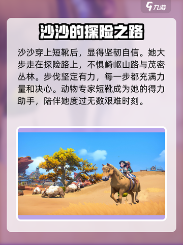 沙石镇时光📖：必选鞋子大揭秘🔥截图4