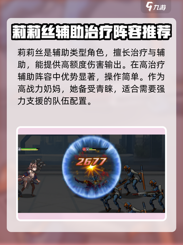 星神少女角色强度一览介绍截图2