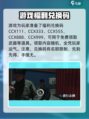 晨昏线游戏💥兑换码大全来袭！🔥快领取你的专属奖励码！截图2