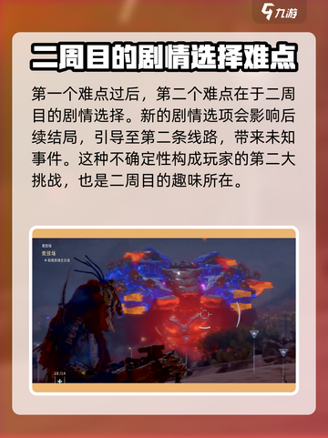 地平线西之绝境二周目怎么玩介绍截图5