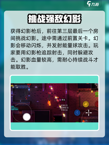 代号街区哪里有幻影介绍截图3
