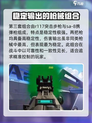 高能英雄芬尼枪械推荐介绍截图4