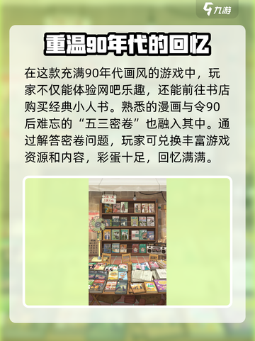 时光杂货店电脑密码竟是这个😱玩游戏的你猜到了吗？截图3