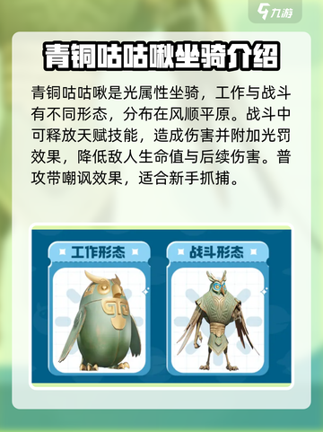 创造吧我们的星球💡草原精英坐骑大曝光！🔥截图2