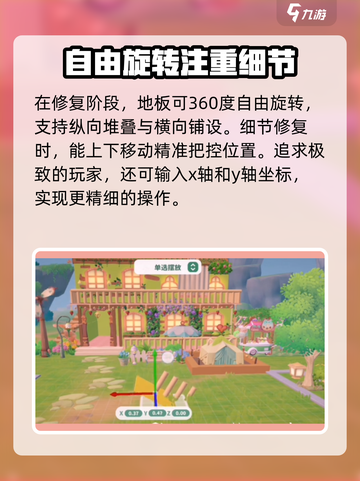 米姆米姆哈建筑修复🤩超简单操作指南🎉截图3