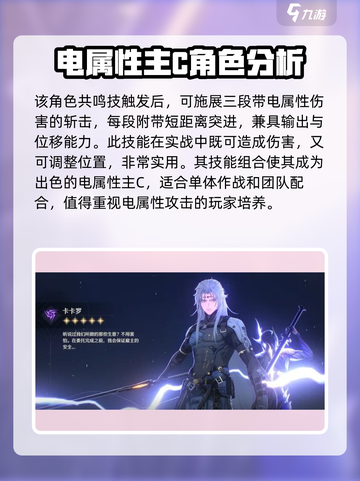 鸣潮开局五星选哪个介绍截图6