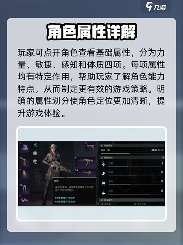 代号56角色属性作用介绍介绍截图2
