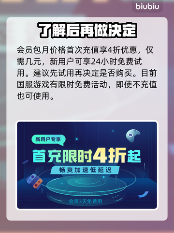 神之浩劫闪退？加速器竟是关键！💥🔥截图5