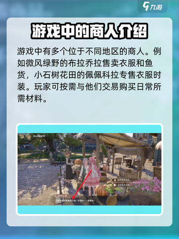 无限暖暖玛蒂尔德在哪介绍截图4