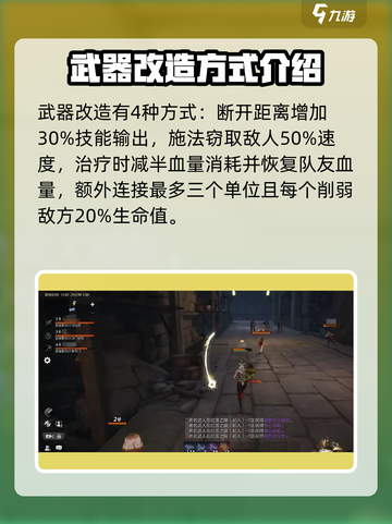 英勇之地噬魂蛇杖技能有哪些介绍截图4