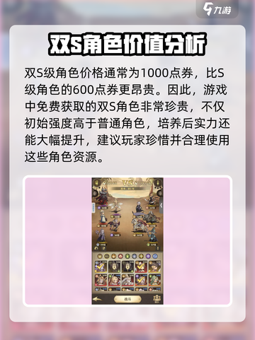 异世代光与魔法s和ss的区别有哪些介绍截图3