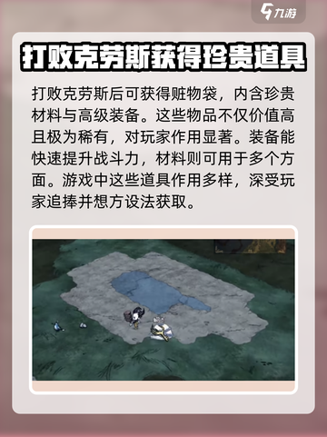 饥荒新家园赃物袋如何获取介绍截图3