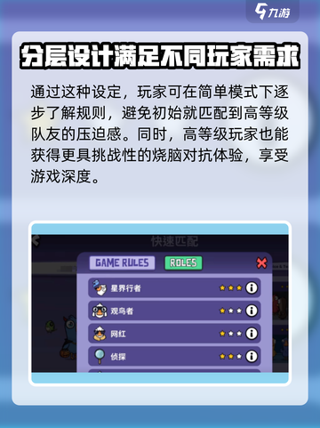 鹅鸭杀手游如何匹配队友介绍截图3