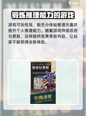 推理高手🎉兑换码大公开！玩游戏领豪礼📦截图4