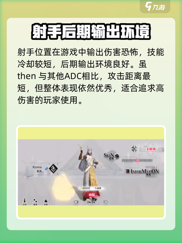 重构阿塔提斯中路角色推荐介绍截图3