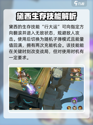 无尽梦回黛西怎么样介绍截图3