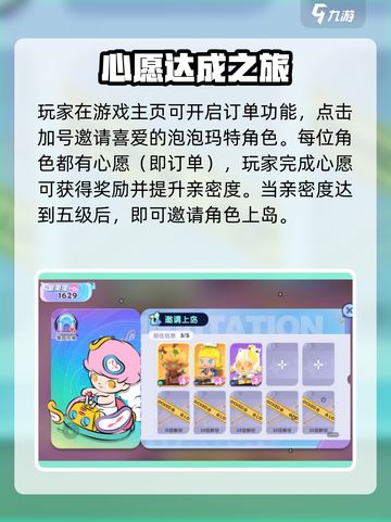 🎮梦想家园订单系统全攻略！截图2