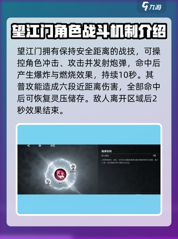 境界刀鸣：截图3