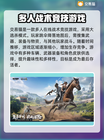 和平精英账号出售🔥卖号必看注意事项⚠截图2