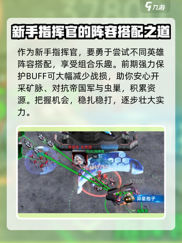 群星纪元🔥新手必看！轻松上手称霸宇宙✨截图2