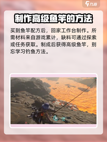 七日世界高级鱼竿如何获取介绍截图3