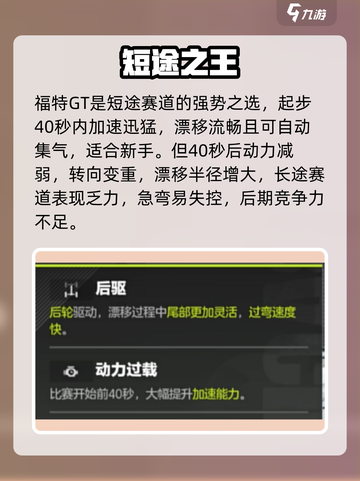 🔥极品飞车集结GT太炸了！💥截图2