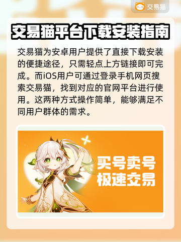 分期买游戏账号软件推荐💥游戏党必看！🔥截图2