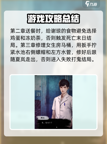 都市传说外卖攻略大全介绍截图2