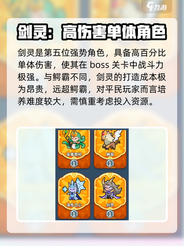 快来当领主最强生物是哪个介绍截图6