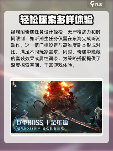 诛仙2手游经渊阁奇遇怎么玩介绍截图5