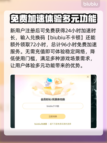 游戏闪退？这个加速工具让你畅玩不卡顿🔥🎮截图6