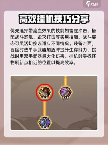 《英雄冒险团》人类战士🔥终极玩法揭秘！截图4
