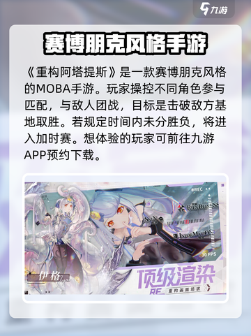 重构阿塔提斯🔥玩法攻略，轻松上分必备！截图2