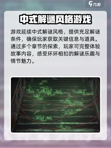 纸嫁衣7十八层炼狱通关秘籍🔥惊悚玩法等你来挑战！截图4