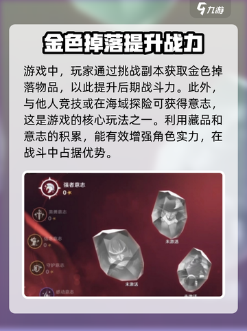 航海王壮志雄心🔥战力飙升秘籍分享！💎截图3