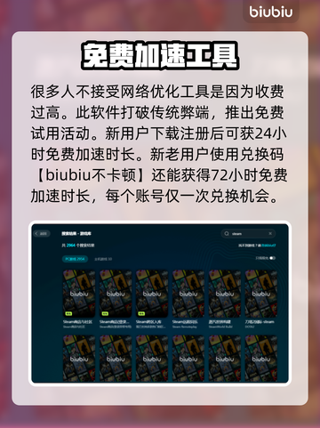 降低网络延迟秘籍💡好用加速器推荐🎉截图4