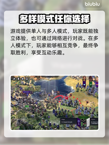 文明7🔥超全胜利条件与游戏模式大揭秘！截图3