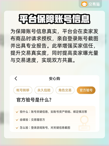 神域纪元账号交易💡哪里靠谱？玩家必看！截图4