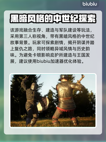 颂钟长鸣卡死？加速器来救场！🎮🚀截图2