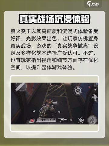 萤火突击🔥硬核游戏体验，你不容错过的战斗之旅！🎮截图3