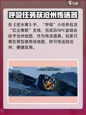 逆水寒手游雪羽雄鹰怎么打呢介绍截图2