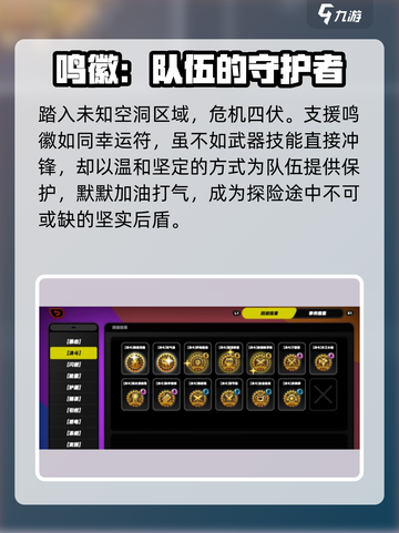绝区零🔥支援鸣徽超强详解来啦！截图2