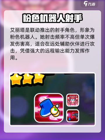 爆裂小队艾丽塔技能是什么介绍截图2