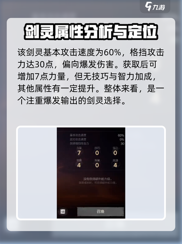 剑灵2轮回者阿朗怎么样介绍截图3