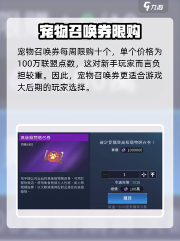 《星球重启》联盟杂货商店大揭秘💥🔥截图5