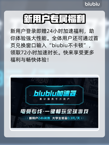 泡姆泡姆下载慢？用加速器轻松解决🔥🎮截图4