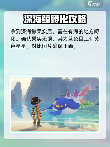 洛克王国世界深海鲸怎么抓介绍截图3