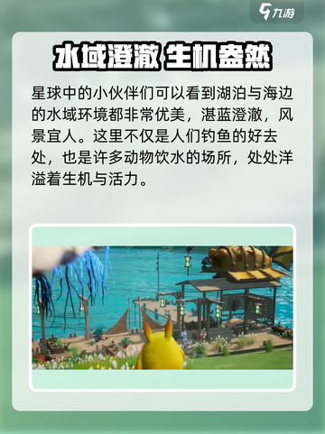 🎮《创造吧！我们的星球》水下世界大揭秘！🌊截图3