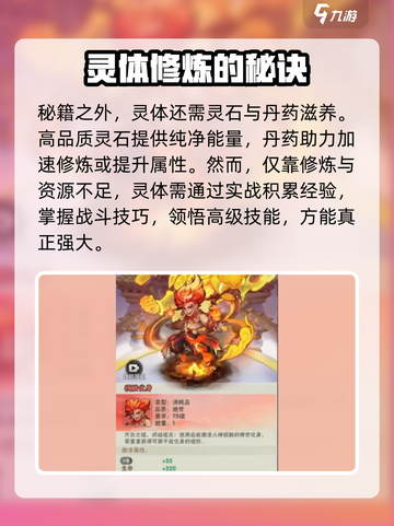 行侠仗义五千年🔥炼灵选择全攻略🎉截图3
